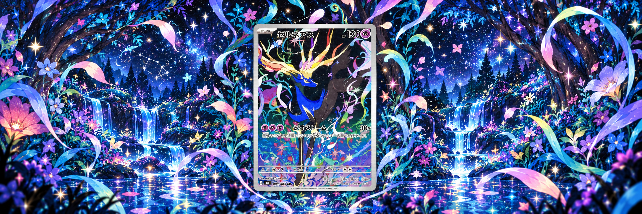 Xerneas dans une forêt étoilée